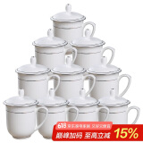 陶相惠茶杯骨瓷办公杯会议杯陶瓷带盖开会杯子会议办公水杯银边10只套装