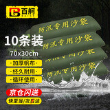 百舸【30*70cm】防汛沙袋 防洪专用沙包 防水消防物资填补袋  加厚抽绳款/10个（不含沙） CW703486