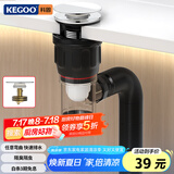 科固（KEGOO）洗脸盆大弹跳下水器套装面盆横排下水管 洗手台盆去水防虫臭K5044