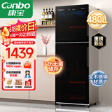 康宝（Canbo）消毒柜家用烘干消毒碗柜立式大容量480升双门商用星级不锈钢紫外线食堂碗筷消毒柜XDZ480-S3