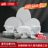 景德镇（jdz）官方陶瓷高温白瓷中式餐具饭碗面碗汤碗餐盘礼盒装结婚乔迁送礼 流霜餐具套装 56头