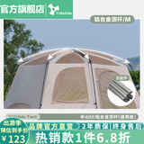 vidalido维达利多户外露营帐篷半山别墅两室一厅防雨防晒超大手动家庭帐篷 半山中号M铝合金顶杆|仅配件