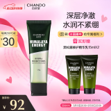 自然堂（CHANDO）男士专用洗面奶 黑松露配方洁面乳120g 深层清洁补水控油