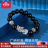 宝庆银楼银手链男款足银貔貅手串本命年转运生日节日礼物送爸爸男友老公 足银黑玛瑙貔貅手串 约36g