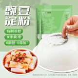 鲜窝窝 豌豆淀粉450g*2袋 凉粉专用粉家用自制白凉粉原料 纯豌豆粉淀粉