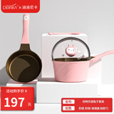 Didinika宝宝辅食锅婴儿奶锅18cm小锅平底汤锅不粘锅煮泡面动物乐园系列 兔子（奶锅+煎锅+硅胶勺） 18cm