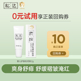 松达婴儿山茶油面霜身体乳液洗护用品试用体验装 【尝鲜装】松花粉2g