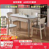 全友家居餐桌椅组合套装现代简约多功能吃饭桌家用小户型岩板圆桌子 中灰|1.3m功能桌+峦山硬面椅*4新