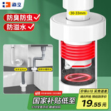 海立50/75厨房下水道防臭神器封口器浴室柜洗手盆下水管防臭密封塞GF