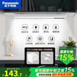 松下（Panasonic）led护眼台灯充电酷毙灯学生宿舍阅读书桌台灯磁吸长条屏幕挂灯 6W升级充电款+USB魔方插座