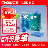 戴思（DAISI）硅胶泥可塑型耳塞睡觉专用隔音防进水柔软舒适男女小耳道