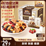 三只松鼠每日坚果175g/7袋 混合果仁坚果炒货零食礼盒食品 团购送礼