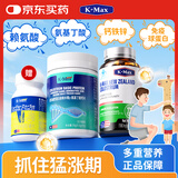 康麦斯成长片高赖氨酸钙片青少年11-17岁小初高学生补钙y氨基丁酸