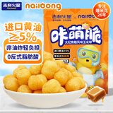 吉利火星玉米脆爆米花休闲零食奶龙联名 太妃焦糖风味100g/袋儿童膨化零食