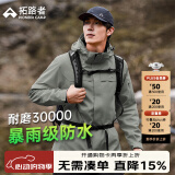 拓路者朱雀冲锋衣三合一男抓绒内胆硬壳户外防风夹克外套定制登山服春季 天青色-单冲无内胆 XL