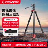 印迹TC3B碳纤维三脚架液压云台专业单反相机摄影摄像支架稳定便携旅行三角架云台套装 TA3B三脚架【铝合金款】
