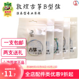 敦煌牌敦煌古筝琴弦B型标准1-21号古筝通用演奏琴弦钢丝尼龙缠弦 6号弦