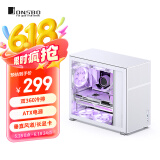 乔思伯（JONSBO）松果D41 MESH版白色 ATX机箱（双360冷排/ATX电源/Type-c Gen2 10Gbps+/垂直风道/长显卡）