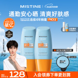 Mistine蜜丝婷小黄帽防晒霜乳40ml*2SPF50+防水防汗防紫外线提亮养肤