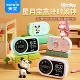 天文迷你世界小学生智能时间管理器多语翻译定时闹钟儿童语音对话时间管家彩屏电子计时器M1201-3蓝色