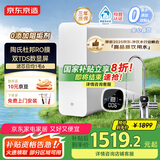 京东京造净水器家用净水机母婴级直饮机灵犀1200GPro2.0 陶氏RO反渗透净饮机净水器厨下式家电国家补贴
