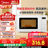 美的（Midea）变频小清新微波炉 液晶屏幕 磨砂面板 小型20L家用 匠心工艺（PM2002）