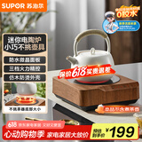 苏泊尔（SUPOR）迷你电陶炉 煮茶器茶艺炉不挑器具围炉煮茶办公室家用养生小型电磁炉煮茶炉【不含茶壶】SW-DTL03