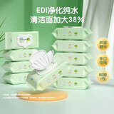 青蛙王子儿童手口湿巾 宝宝手口湿巾 餐后湿巾 全家可用80抽*10包