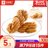 良品铺子 香酥大麻花天津风味零食小吃传统糕点休闲食品小袋装160g