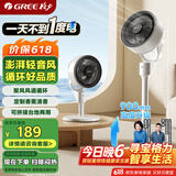 格力（GREE）【香薰满屋】空气循环扇台地两用电风扇落地扇循环左右摇头轻噪对流香薰驱蚊循环扇 FXD-1903g3