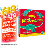 点读版 恐龙妙想国 动物妙想国系列全4册 3-6岁儿童趣味科普绘本爆笑动物认知启蒙图画书三角龙梁龙剑龙霸王龙恐龙科普故事幼儿园想象力睡前故事图书籍 支持老版小猴皮皮小鸡球球豚小蒙点读笔需另外购