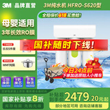 3M套装净水器管线机家用直饮RO反渗透厨下S725/S620大通量3年长效RO膜家用纯水机净饮机 HFRO-S620机器