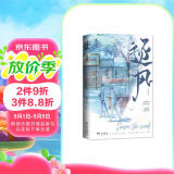 逐风完结篇 漆环念著原名：校草太霸道了怎么破 畅销青春校园小说正版实体书这题超纲了嚣张赠精美书签新番外折页