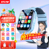 好记星【无游戏大电池】儿童电话手表4G全网通学生青少年初高中专用精准定位防水可视频可插卡智能手表 新品蓝色【GPS定位+全科学习+WIFI下载】