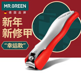 MR.GREEN德国指甲刀防飞溅指甲钳指甲剪进口不锈钢美甲工具Mr-1226RD-plus