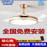 欧普（OPPLE）52寸变频静音风扇灯led隐形吊扇灯一体客厅灯家用餐厅房间吊扇灯 单边金42寸小爱语音遥控-包安装