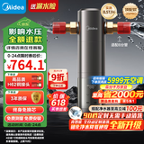 美的（Midea）顶配款上市 前置过滤器 智能自动冲洗无需手动 净水器安全环保铜超8.5T/h全屋净水器QZBW20S-25Pro