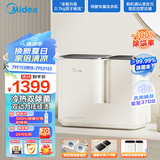 美的（Midea）双子座分区波轮洗衣机家用 全自动迷你小型内衣懒人洗衣机炫彩屏高温除菌除螨双桶分区洗MNB7VA1E 