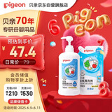 贝亲（Pigeon）餐具清洗剂 洗奶嘴果蔬水杯餐具玩具 套装 600ml+700ml PL156