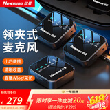 纽曼（Newmine）MC87无线领夹麦克风主播直播录音设备户外抖音K歌收音麦拾音器降噪话筒手机电脑相机专用一拖二