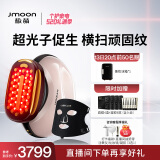 极萌【618提前购】全新一代胶原炮美容仪【紧致淡纹】胶原促生家用嫩肤美容器520礼物送妈妈送女友
