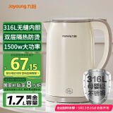 九阳（Joyoung）烧水壶热水壶电水壶1.7L 双层隔热316L不锈钢一体无缝 0胶水开水壶K17FD-W160Pro