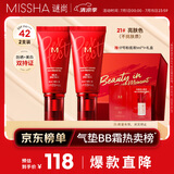 红BB魅力润颜焕白修容霜SPF42/PA+++21号50ml*2支装防晒粉底液