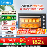 美的（Midea）【国家补贴】40L家用大容量多功能电烤箱  独立控温/机械操控/四层烤位/多功能烘焙MG38CB-AA三代