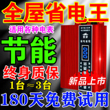 2025新款节电器省电i王家用大功率智能神器空调商用省电节能王 省电王【至尊版】