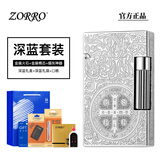 ZORRO佐罗朗声打火机康斯坦丁黄铜侧滑刚音男士高颜值送男友生日礼物 康斯坦丁-黄铜钢音-深蓝限定版