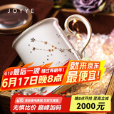 JOYYE马克杯陶瓷水杯子节日生日礼物送男女生情侣杯高档实用伴手礼 星辰幻境杯-金牛座（白）