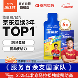 康比特加速能量胶 7重能量电解质珍膝版马拉松越野跑步补能 45g*6支+盐丸8粒