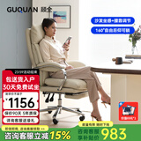 顾全C570电脑椅办公椅环保真皮老板椅可躺家用舒适久坐人体工学椅子 皓月白-真皮【可调节腰托】