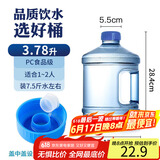 拜杰纯净水桶 桶装水桶 矿泉水桶饮用水饮水机手提户外桶 3.78L